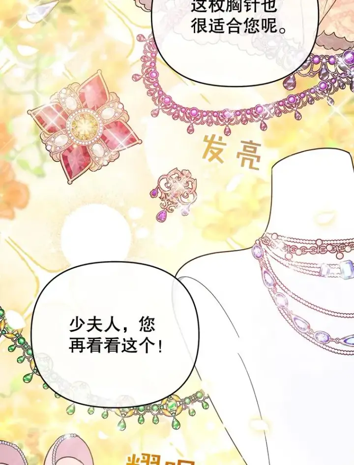 漫画《为了帮助你理解》26.衣柜上的血迹第3张图