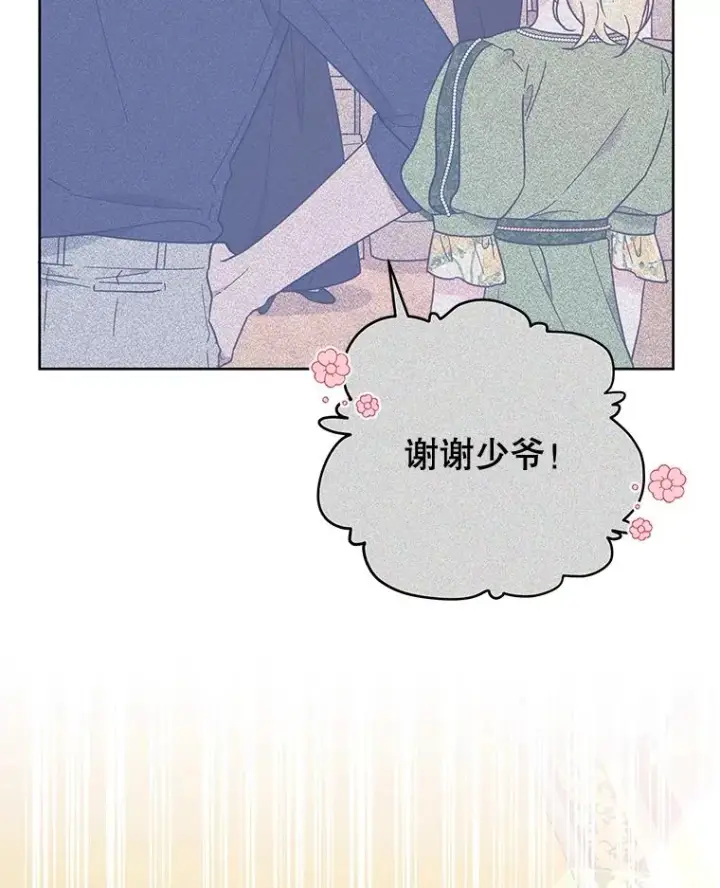 漫画《为了帮助你理解》26.衣柜上的血迹第30张图