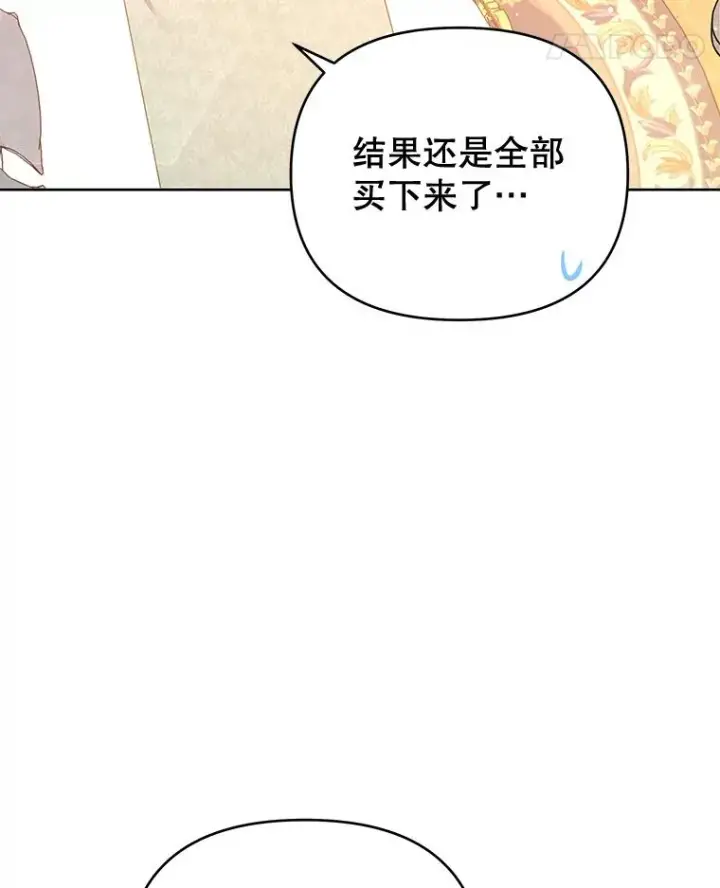 漫画《为了帮助你理解》26.衣柜上的血迹第32张图
