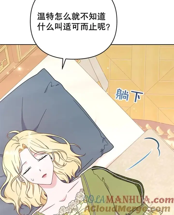 漫画《为了帮助你理解》26.衣柜上的血迹第33张图