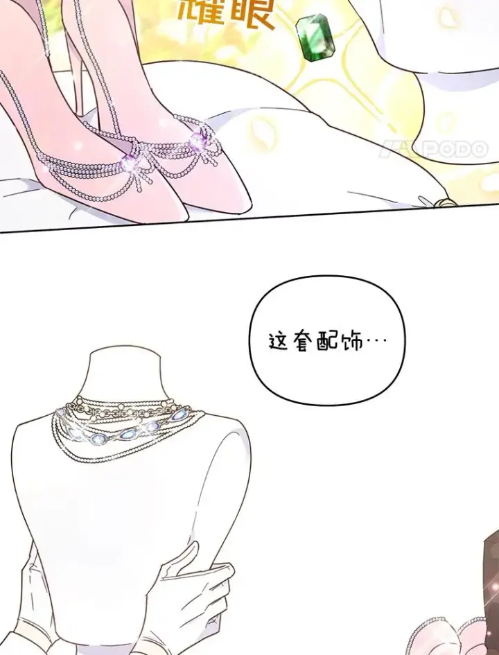 漫画《为了帮助你理解》26.衣柜上的血迹第4张图