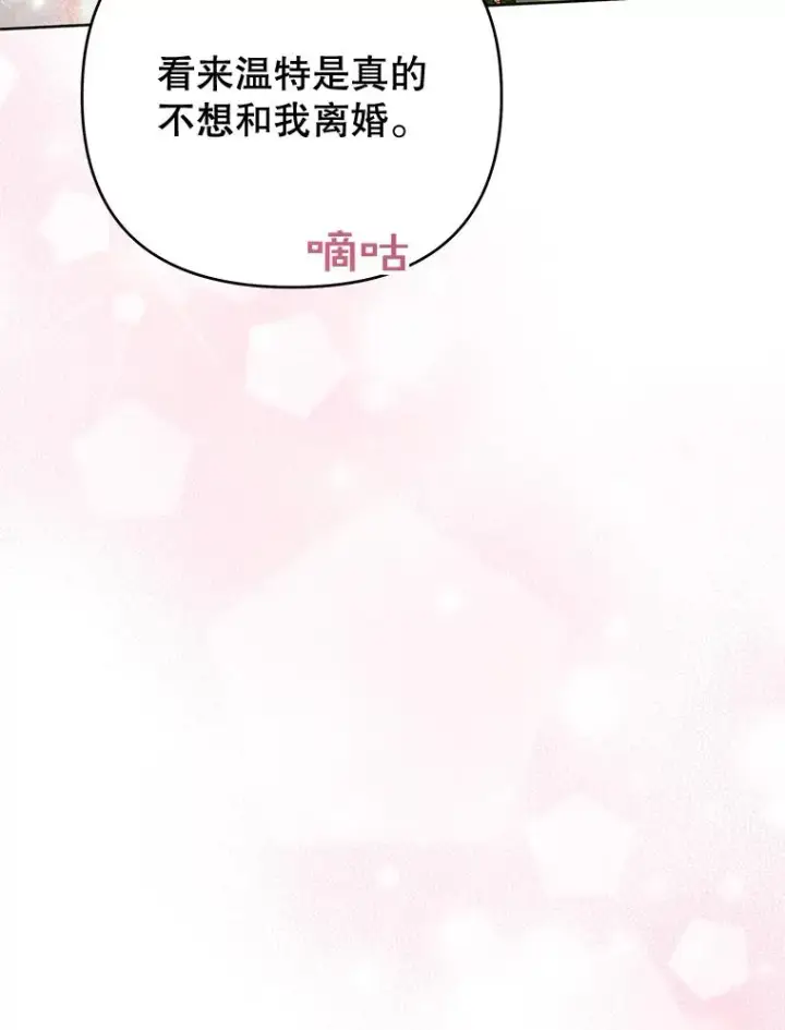 漫画《为了帮助你理解》26.衣柜上的血迹第40张图