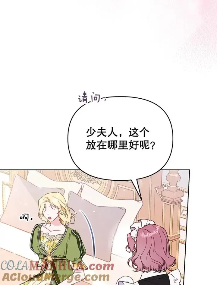 漫画《为了帮助你理解》26.衣柜上的血迹第41张图