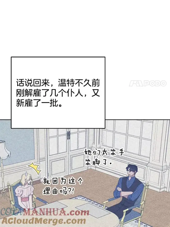 漫画《为了帮助你理解》26.衣柜上的血迹第45张图