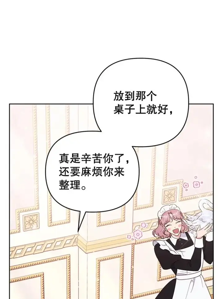 漫画《为了帮助你理解》26.衣柜上的血迹第47张图