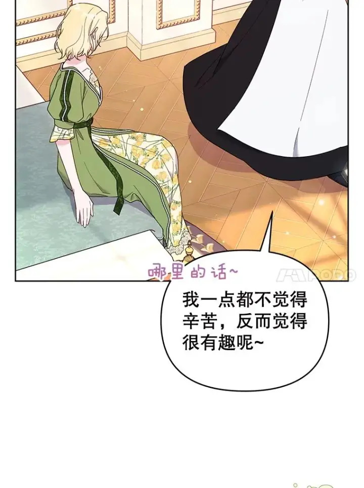 漫画《为了帮助你理解》26.衣柜上的血迹第48张图