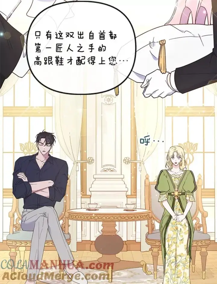 漫画《为了帮助你理解》26.衣柜上的血迹第5张图
