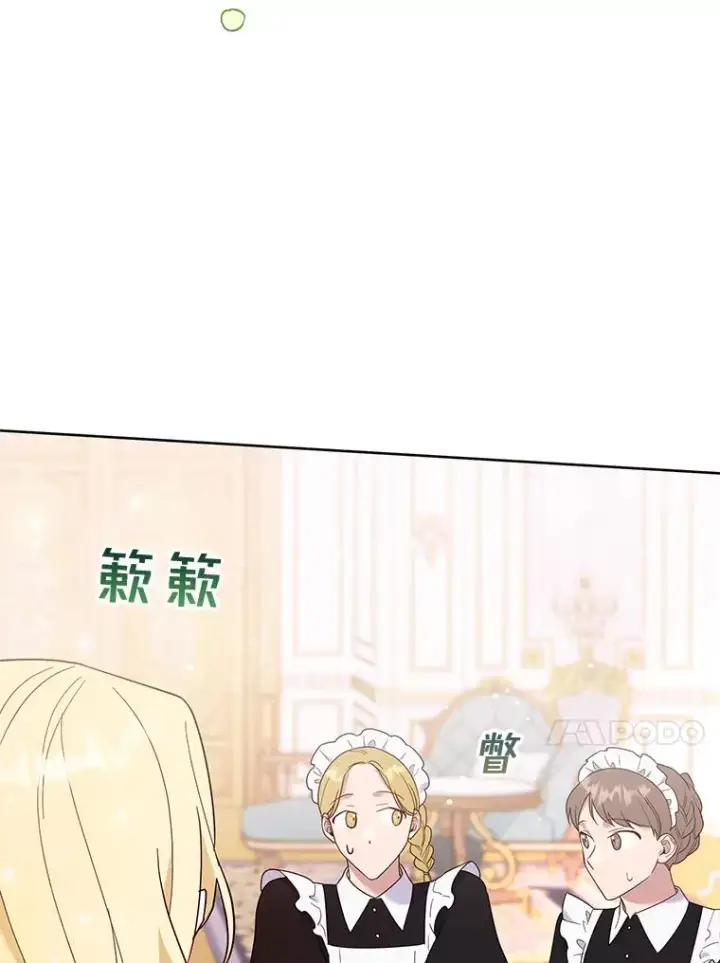 漫画《为了帮助你理解》26.衣柜上的血迹第51张图