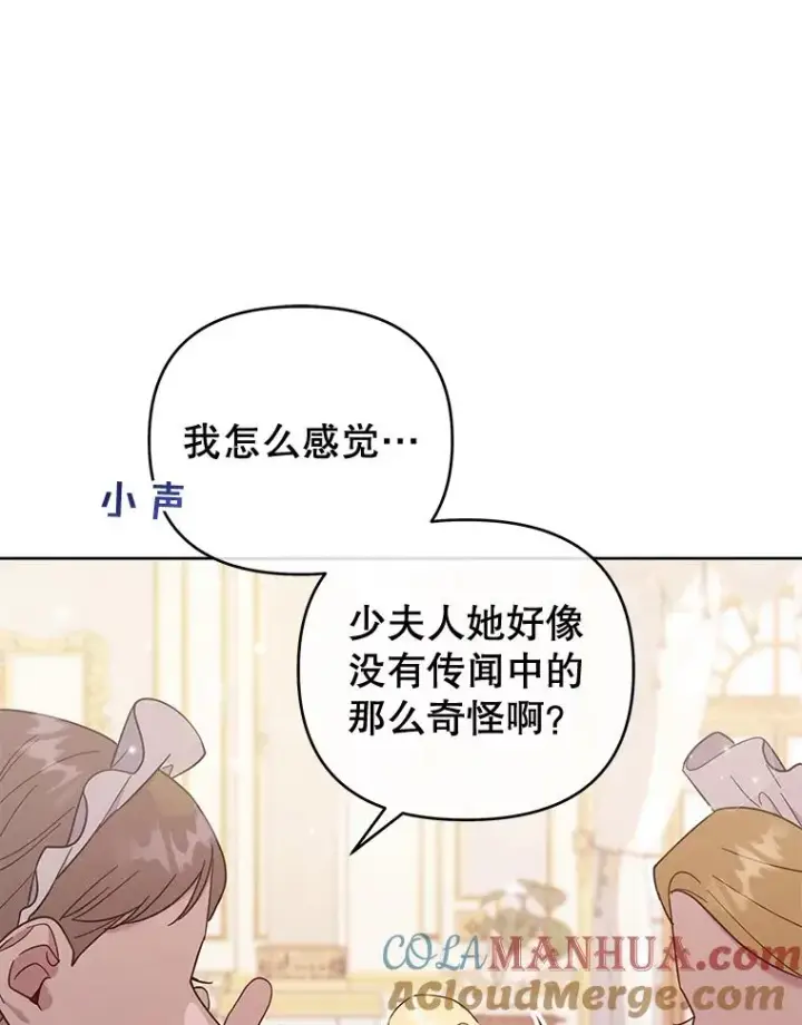 漫画《为了帮助你理解》26.衣柜上的血迹第53张图