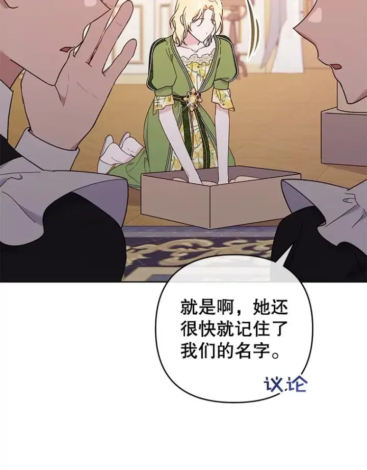 漫画《为了帮助你理解》26.衣柜上的血迹第54张图