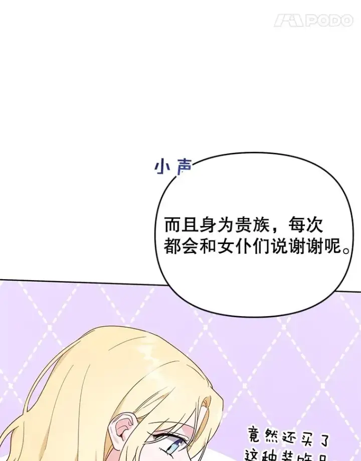 漫画《为了帮助你理解》26.衣柜上的血迹第55张图