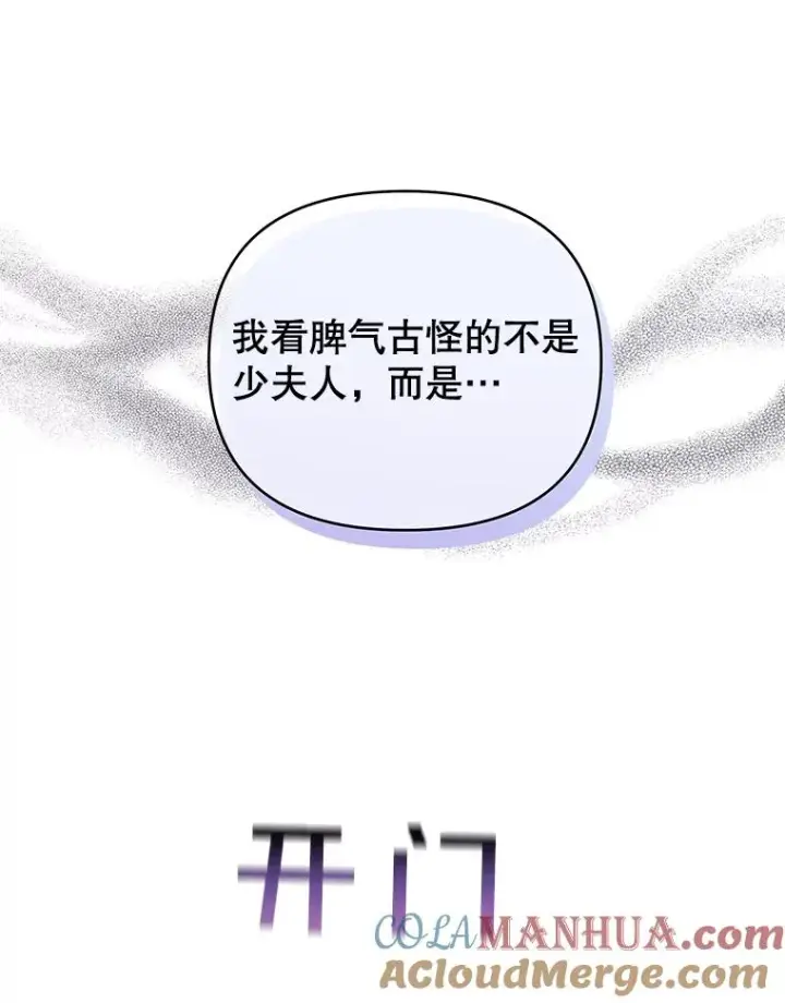 漫画《为了帮助你理解》26.衣柜上的血迹第57张图
