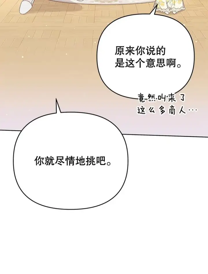 漫画《为了帮助你理解》26.衣柜上的血迹第6张图