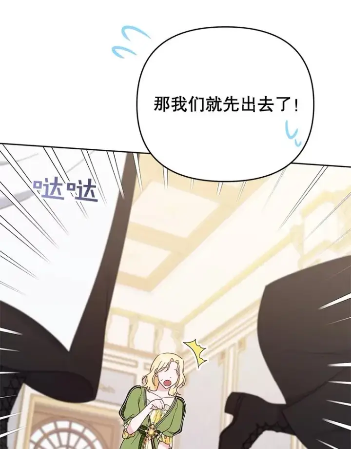 漫画《为了帮助你理解》26.衣柜上的血迹第60张图