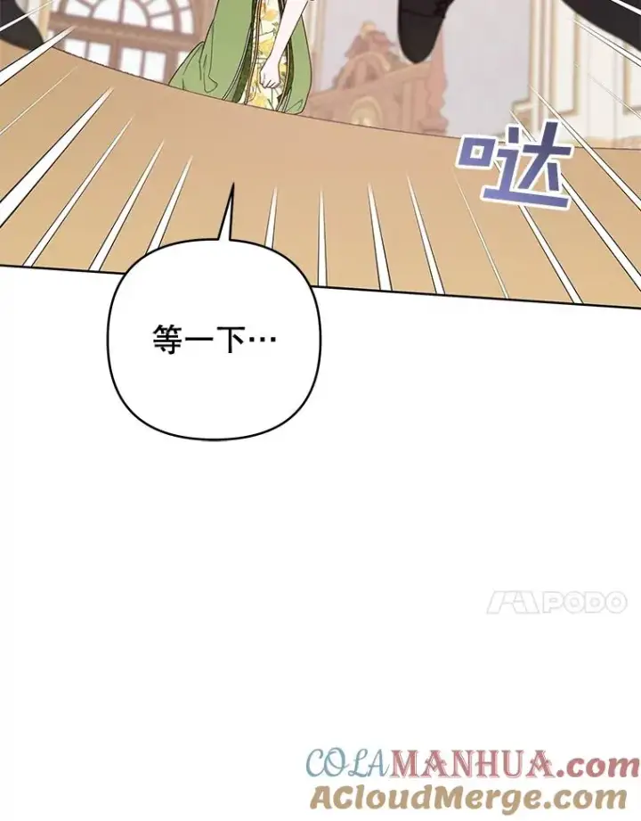 漫画《为了帮助你理解》26.衣柜上的血迹第61张图