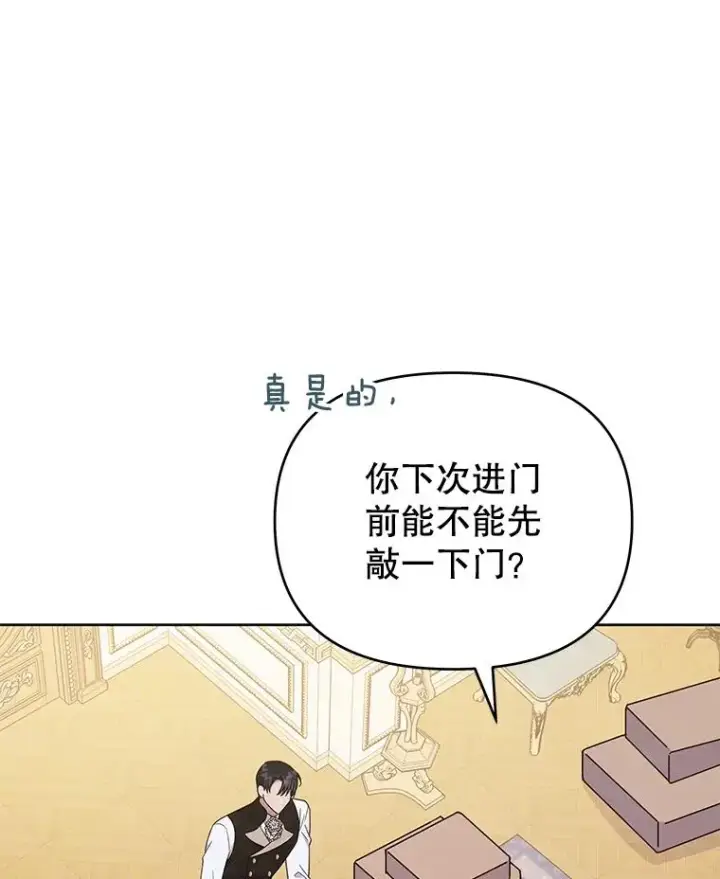 漫画《为了帮助你理解》26.衣柜上的血迹第62张图