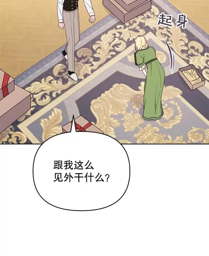 漫画《为了帮助你理解》26.衣柜上的血迹第63张图