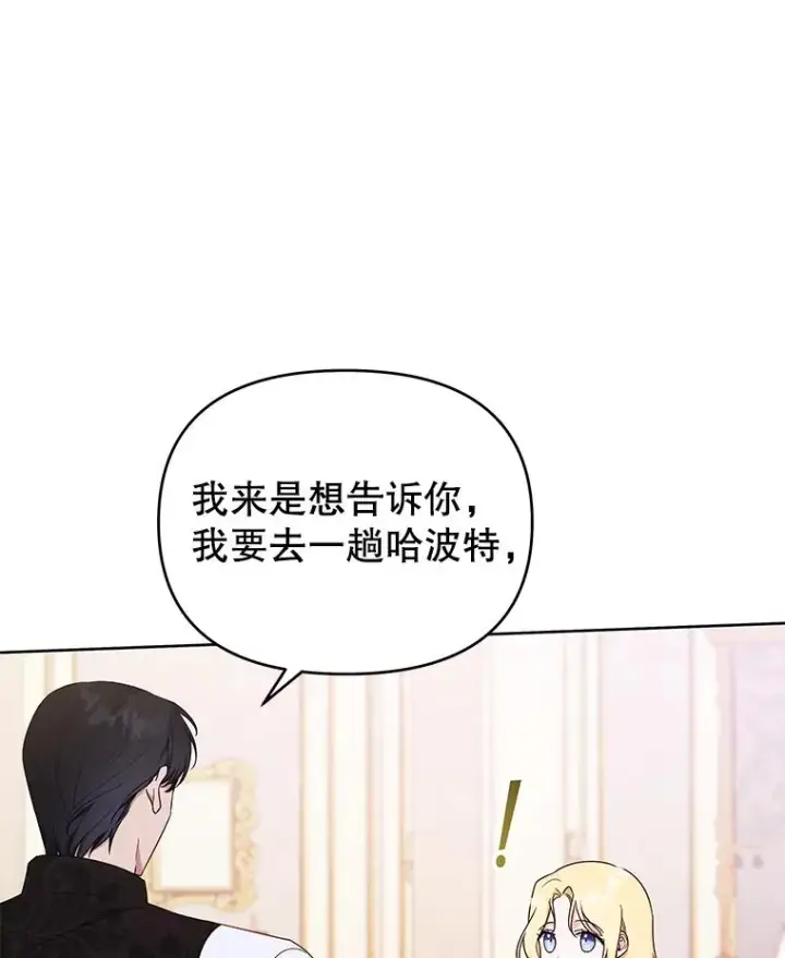 漫画《为了帮助你理解》26.衣柜上的血迹第64张图