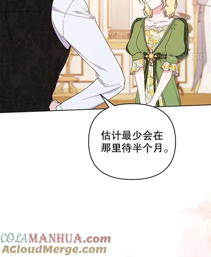 漫画《为了帮助你理解》26.衣柜上的血迹第65张图