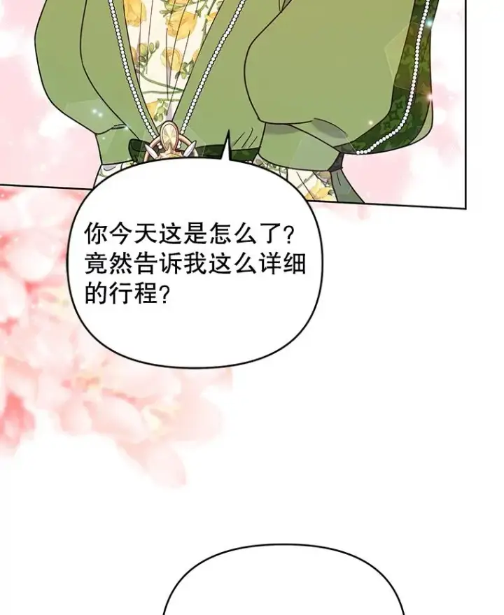 漫画《为了帮助你理解》26.衣柜上的血迹第67张图