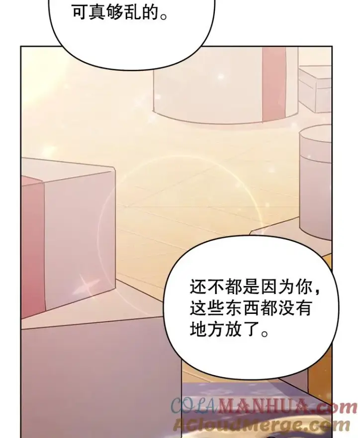 漫画《为了帮助你理解》26.衣柜上的血迹第69张图