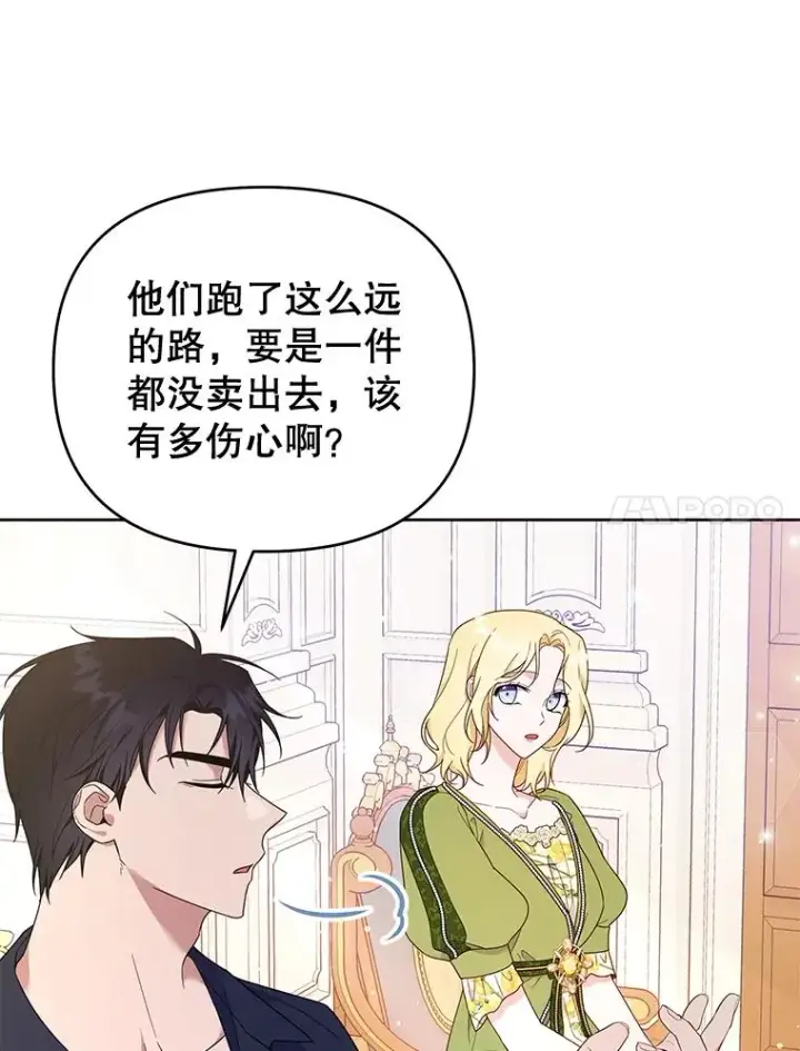 漫画《为了帮助你理解》26.衣柜上的血迹第7张图