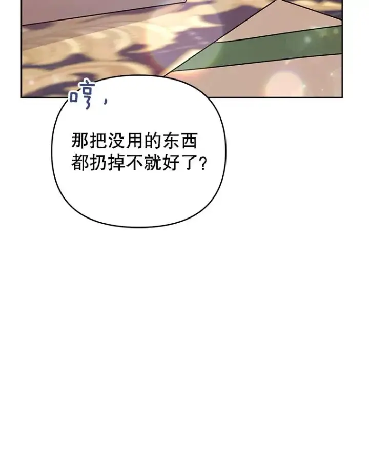 漫画《为了帮助你理解》26.衣柜上的血迹第70张图