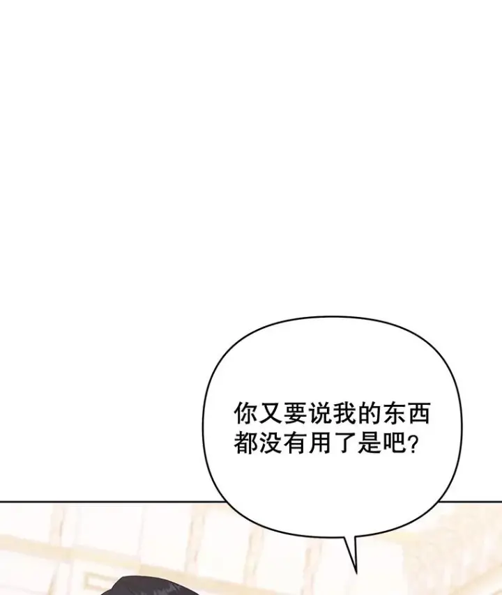 漫画《为了帮助你理解》26.衣柜上的血迹第71张图