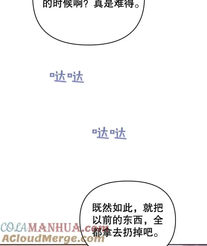漫画《为了帮助你理解》26.衣柜上的血迹第73张图