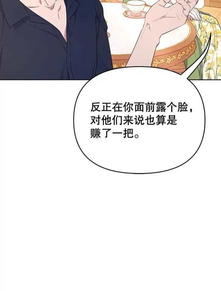 漫画《为了帮助你理解》26.衣柜上的血迹第8张图