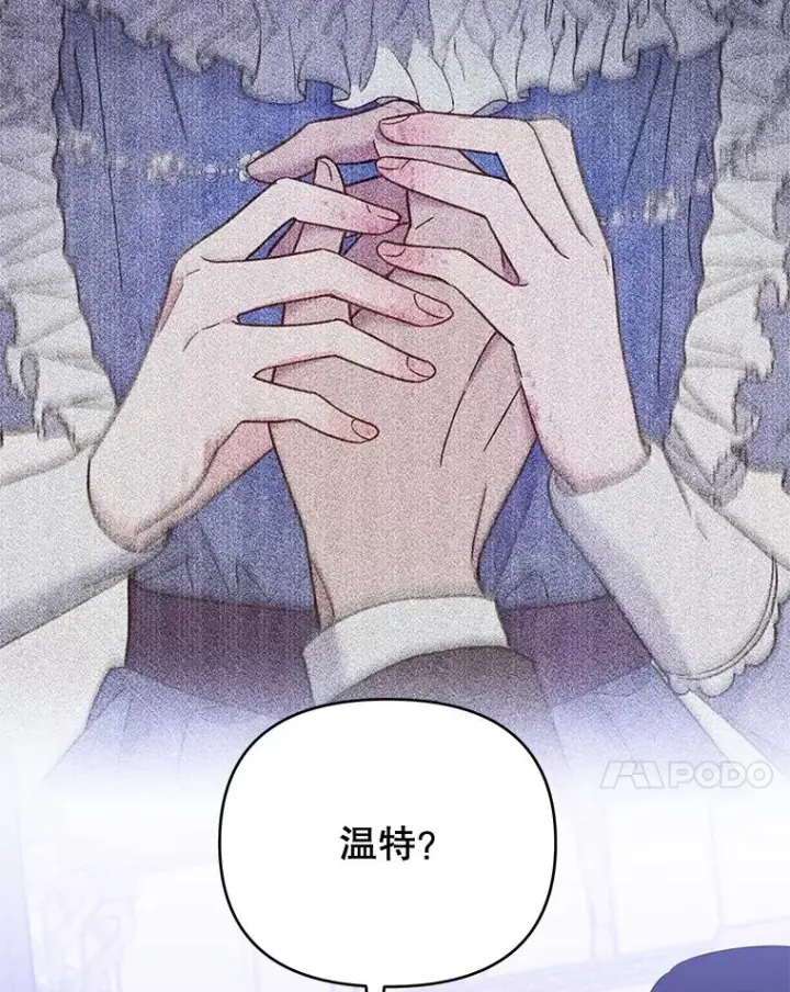 漫画《为了帮助你理解》26.衣柜上的血迹第82张图