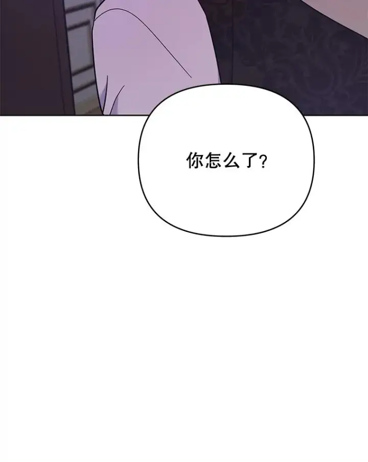 漫画《为了帮助你理解》26.衣柜上的血迹第84张图