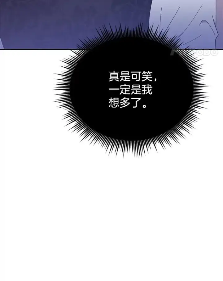 漫画《为了帮助你理解》26.衣柜上的血迹第86张图