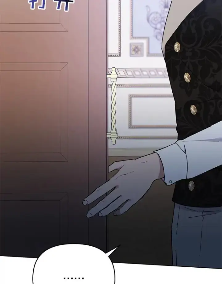 漫画《为了帮助你理解》26.衣柜上的血迹第88张图