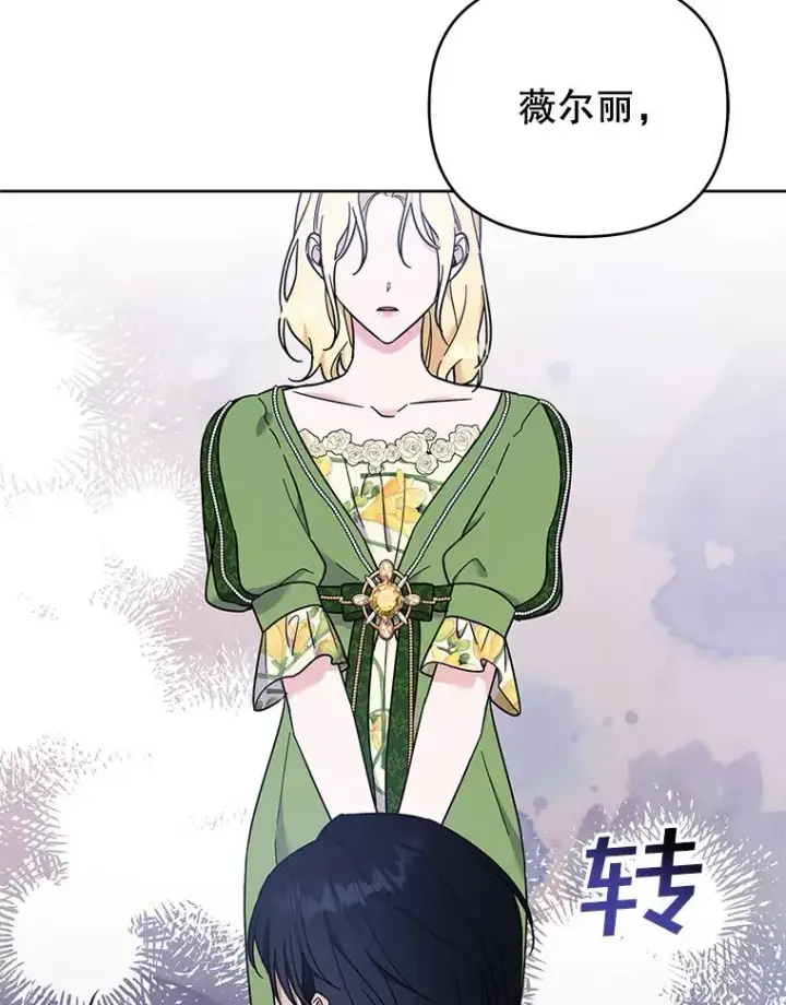 漫画《为了帮助你理解》26.衣柜上的血迹第90张图