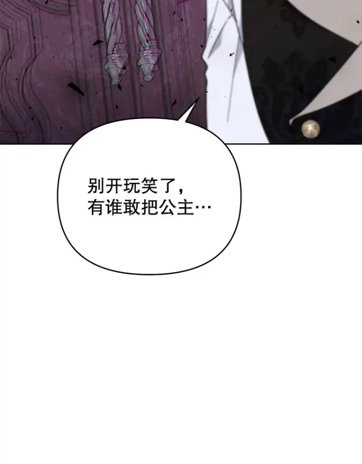 漫画《为了帮助你理解》26.衣柜上的血迹第95张图