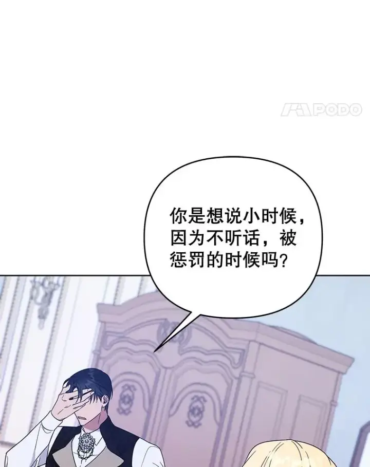 漫画《为了帮助你理解》26.衣柜上的血迹第96张图