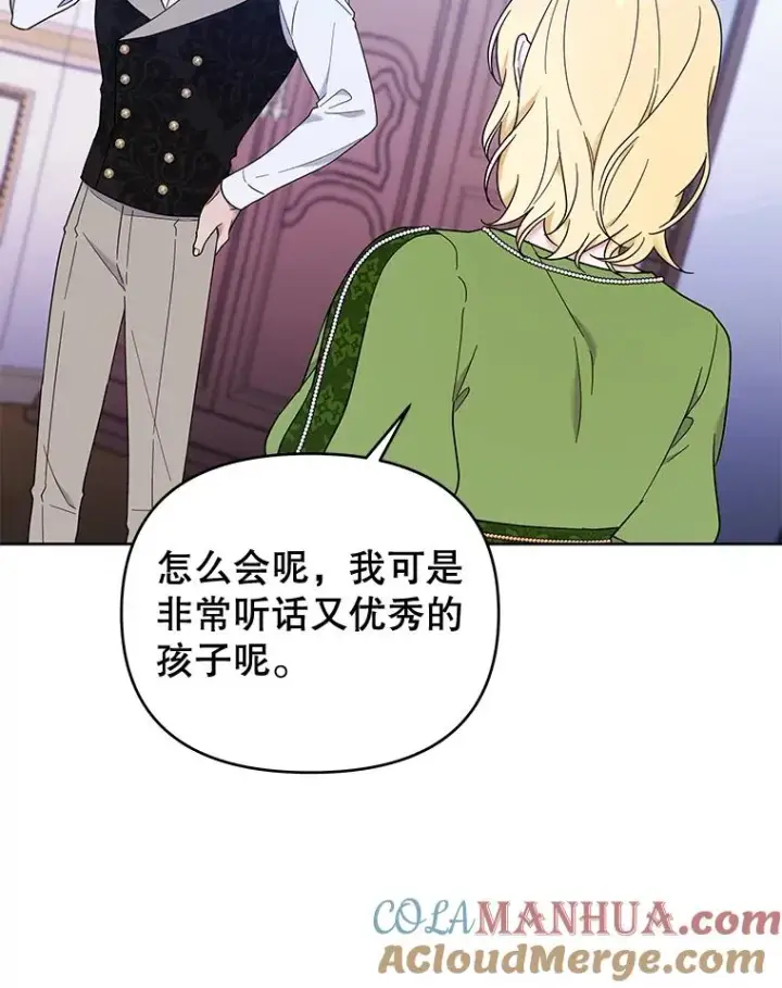 漫画《为了帮助你理解》26.衣柜上的血迹第97张图