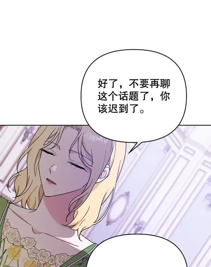 漫画《为了帮助你理解》26.衣柜上的血迹第98张图