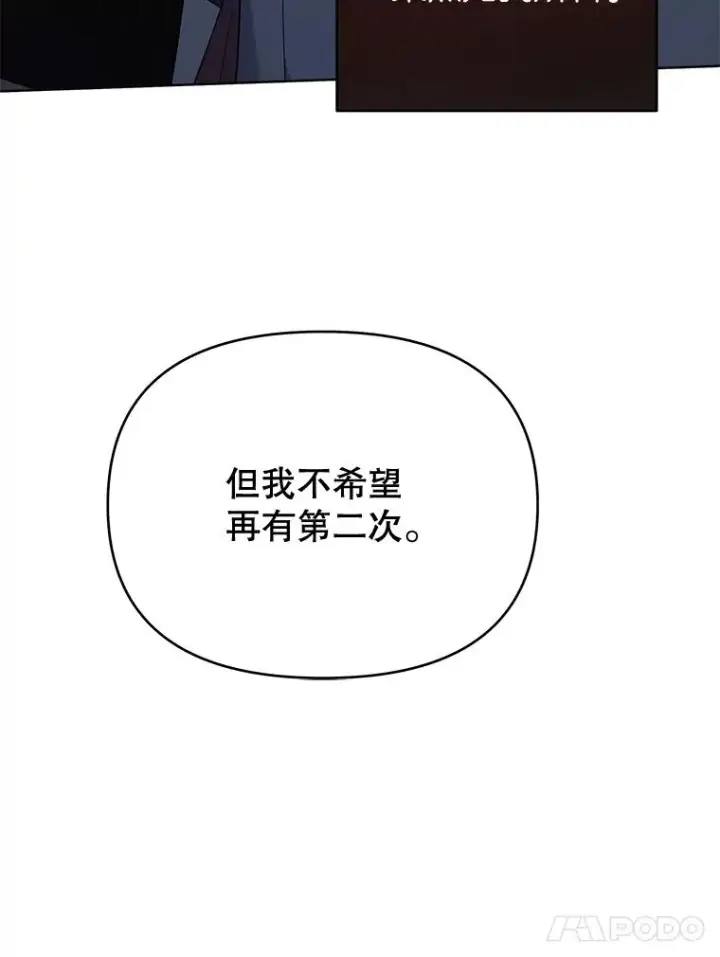 漫画《为了帮助你理解》27.温特的决绝第100张图