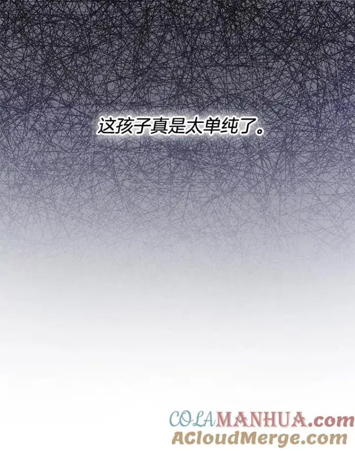 漫画《为了帮助你理解》27.温特的决绝第105张图