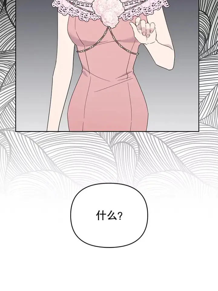 漫画《为了帮助你理解》27.温特的决绝第111张图