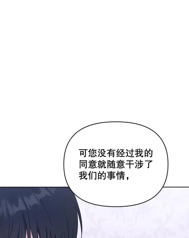 漫画《为了帮助你理解》27.温特的决绝第114张图