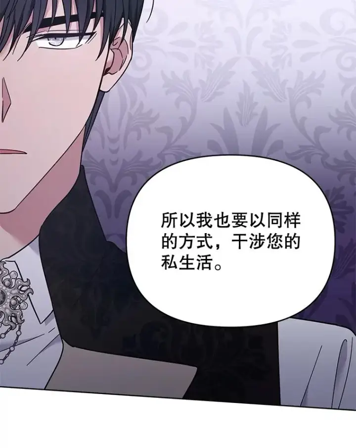 漫画《为了帮助你理解》27.温特的决绝第115张图