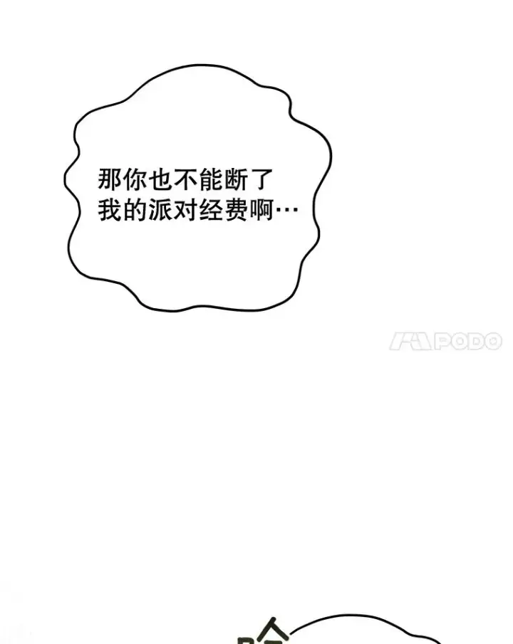 漫画《为了帮助你理解》27.温特的决绝第116张图