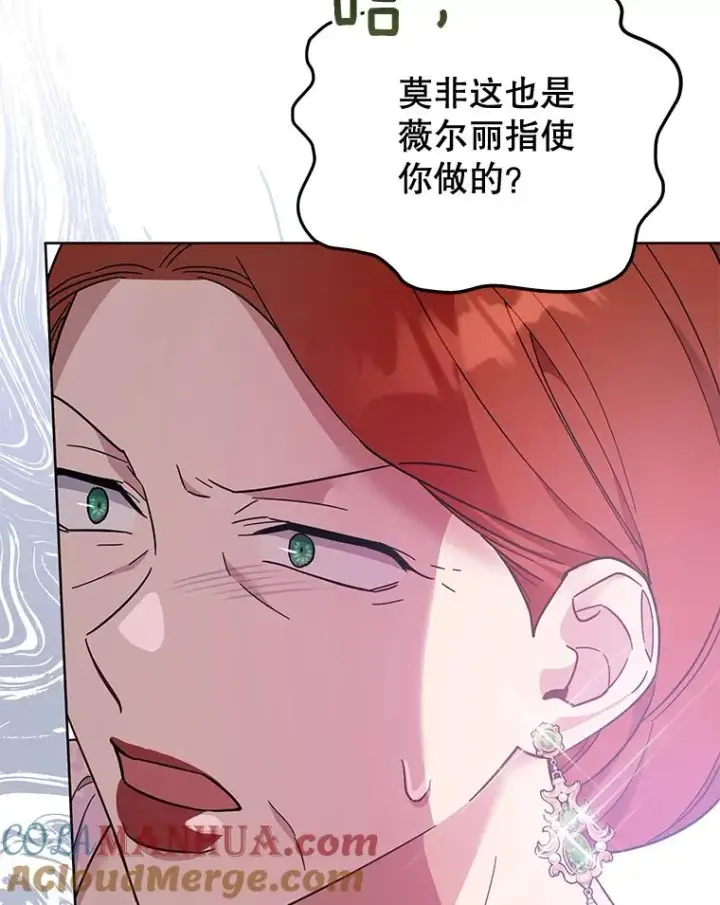 漫画《为了帮助你理解》27.温特的决绝第117张图