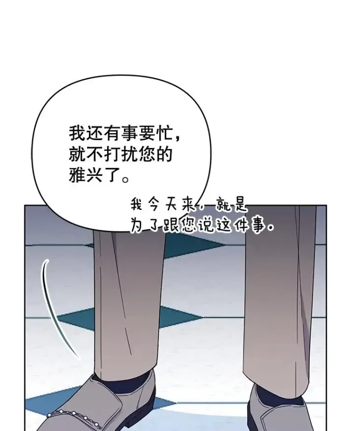 漫画《为了帮助你理解》27.温特的决绝第122张图