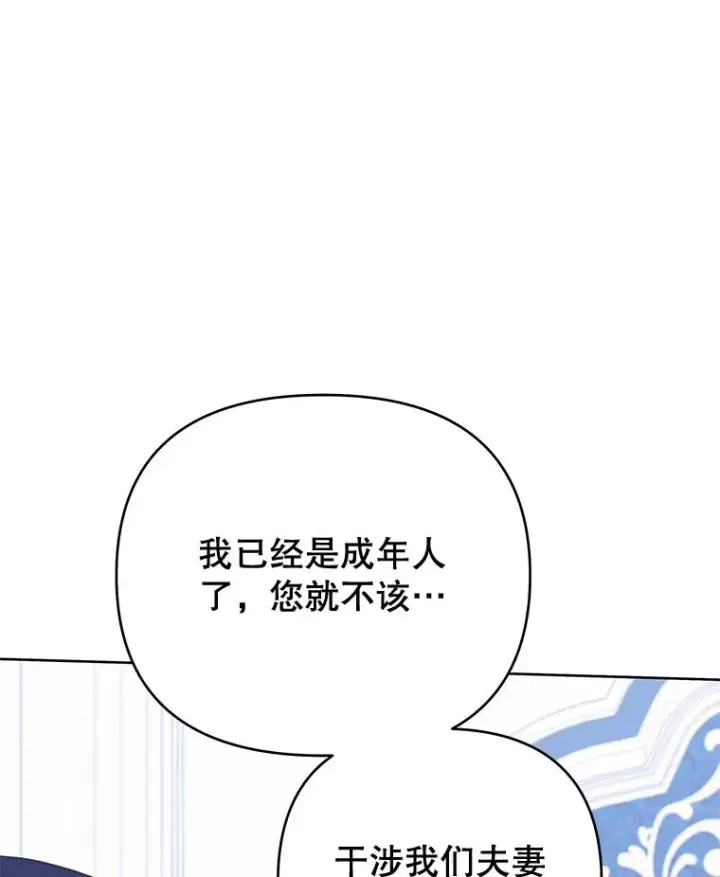 漫画《为了帮助你理解》27.温特的决绝第124张图
