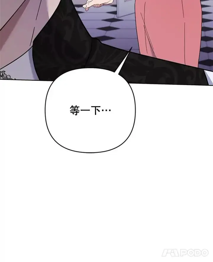 漫画《为了帮助你理解》27.温特的决绝第126张图