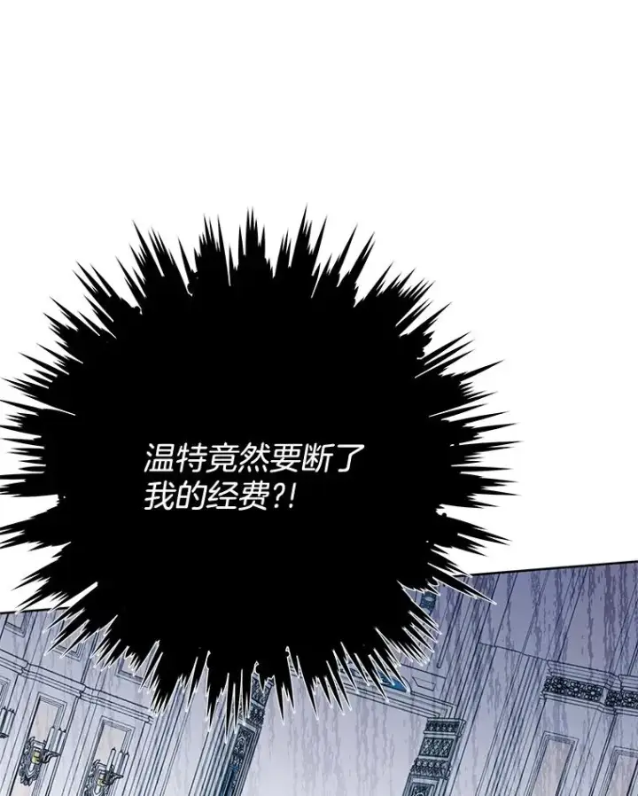 漫画《为了帮助你理解》27.温特的决绝第127张图